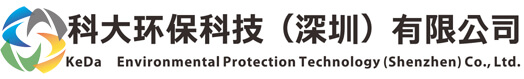 科大環(huán)?？萍迹ㄉ钲冢┯邢薰?，工業(yè)純水處理設備廠(chǎng)家，一體化污水處理設備，實(shí)驗室專(zhuān)用超純水機，純水設備價(jià)格